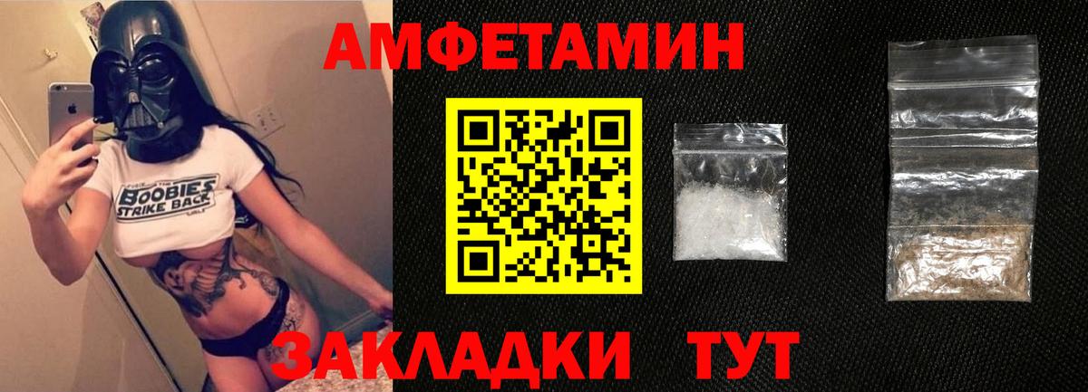 АМФ 97%  Вход с VPN  Грязи 