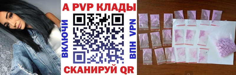 А ПВП Соль  Грязи 
