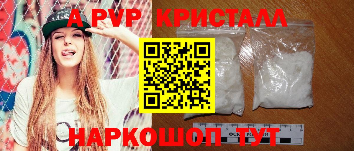купить наркоту  Вход с VPN  A PVP мука  Грязи  Alpha PVP кристаллы  Alpha PVP мука  A PVP 