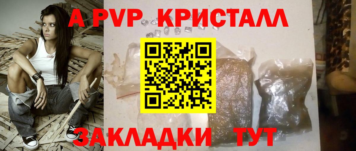 Alpha-PVP мука Грязи