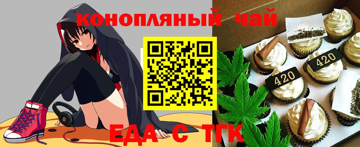 Грязи  Печенье с ТГК марихуана  Вход с VPN 