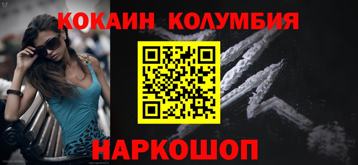 Грязи  КОКАИН Перу  Кокаин VHQ  Вход с VPN 