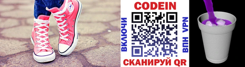 купить наркотик  Грязи  Кодеиновый сироп Lean напиток Lean (лин) 