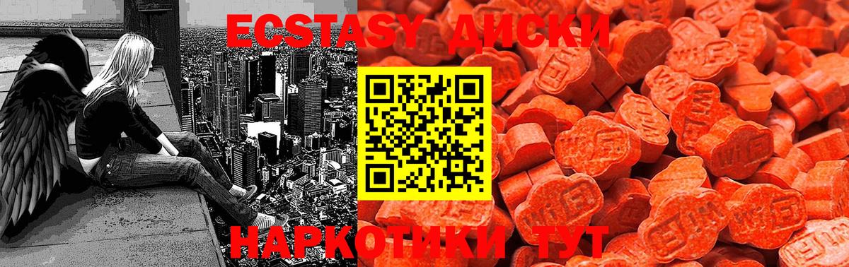 ЭКСТАЗИ  Вход с VPN  Грязи  Ecstasy Дубай  ЭКСТАЗИ 250 мг 