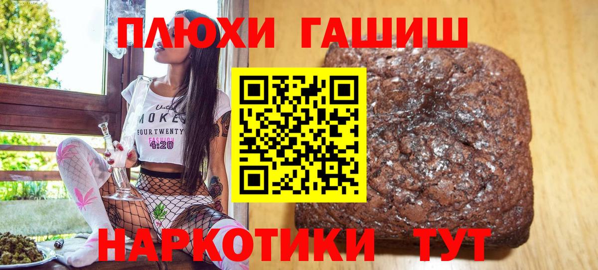 ГАШИШ хэш Грязи