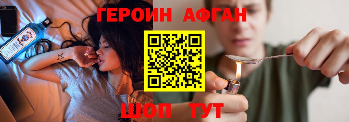 ГЕРОИН герыч  ГЕРОИН  Грязи  Вход с VPN 