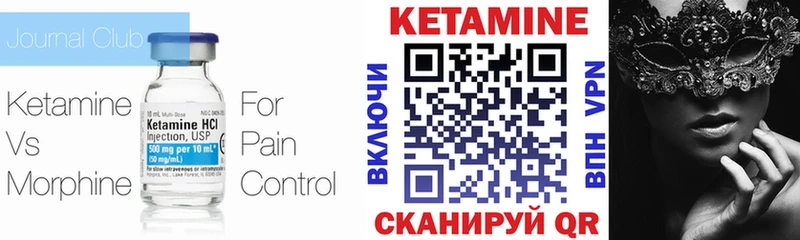 Кетамин VHQ  МЕГА вход  Грязи 