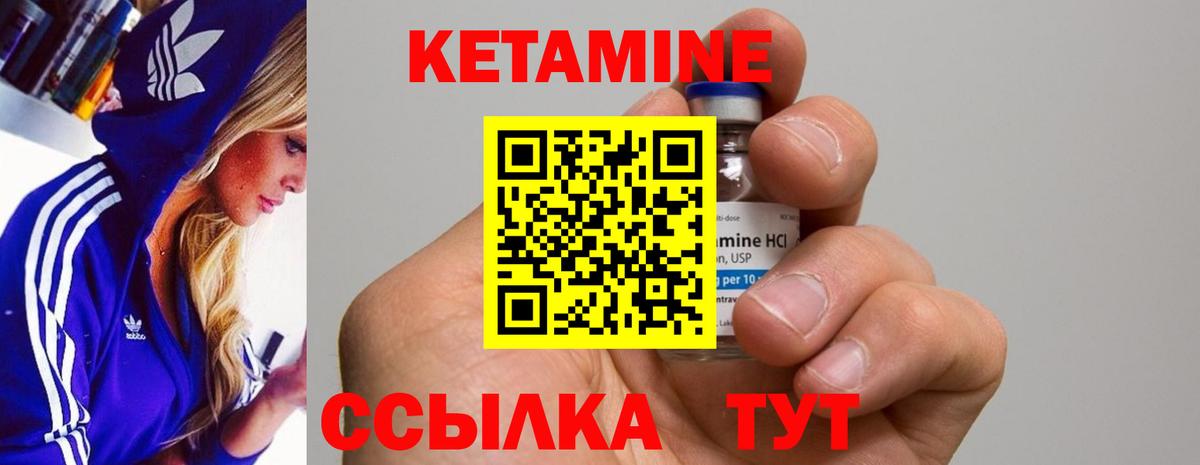 КЕТАМИН ketamine  КЕТАМИН VHQ  Грязи  Вход с VPN 