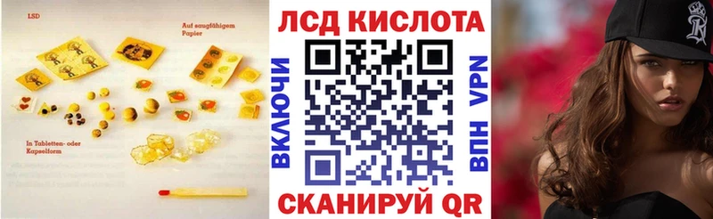 ЛСД экстази кислота  Грязи 