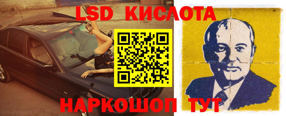 Грязи  LSD-25 экстази ecstasy  ЛСД экстази  Вход с VPN  ЛСД экстази кислота 