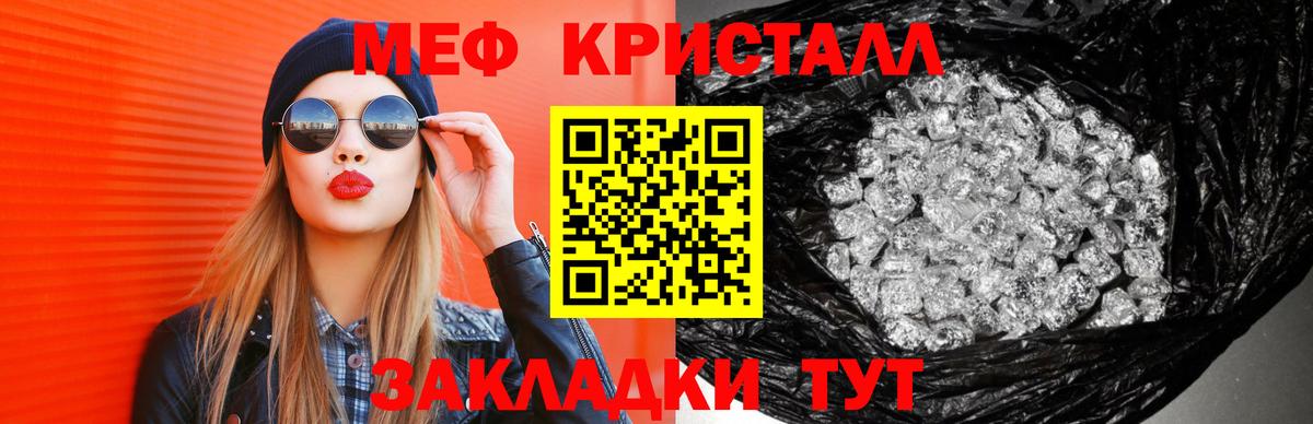 Меф мука Грязи