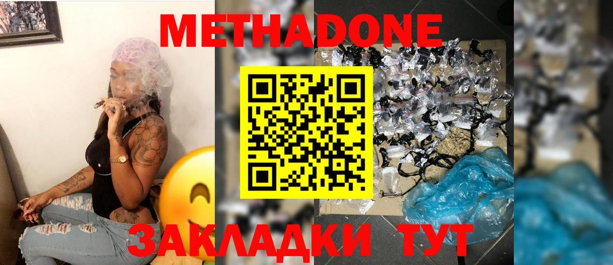 Грязи  Метадон мёд  OMG сайт  Вход с VPN 