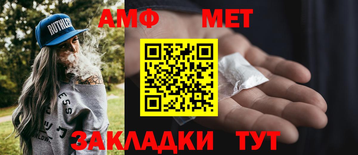 Грязи  МЕТАМФЕТАМИН Декстрометамфетамин 99.9%  Первитин  Вход с VPN 