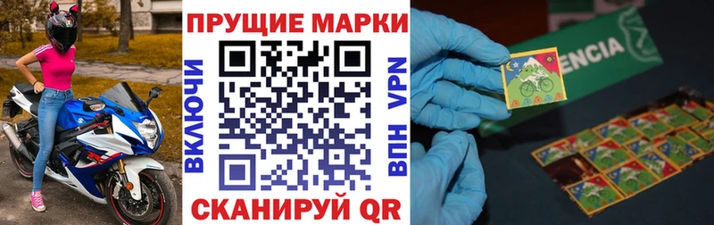 Марки 25I-NBOMe 1,8мг  кракен tor  Грязи 