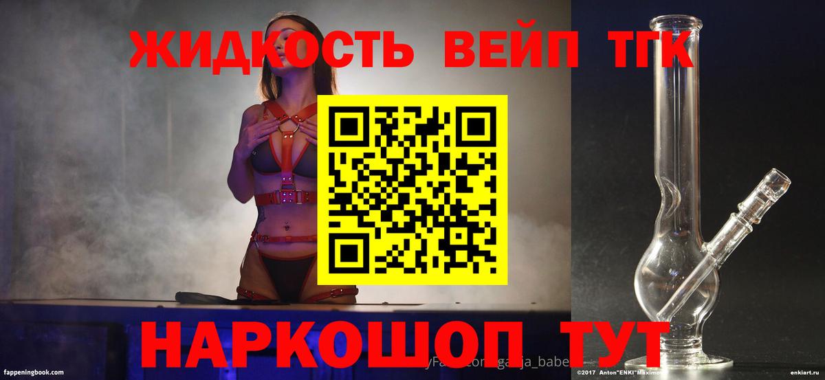 ТГК концентрат  Дистиллят ТГК гашишное масло  Вход с VPN  Грязи 